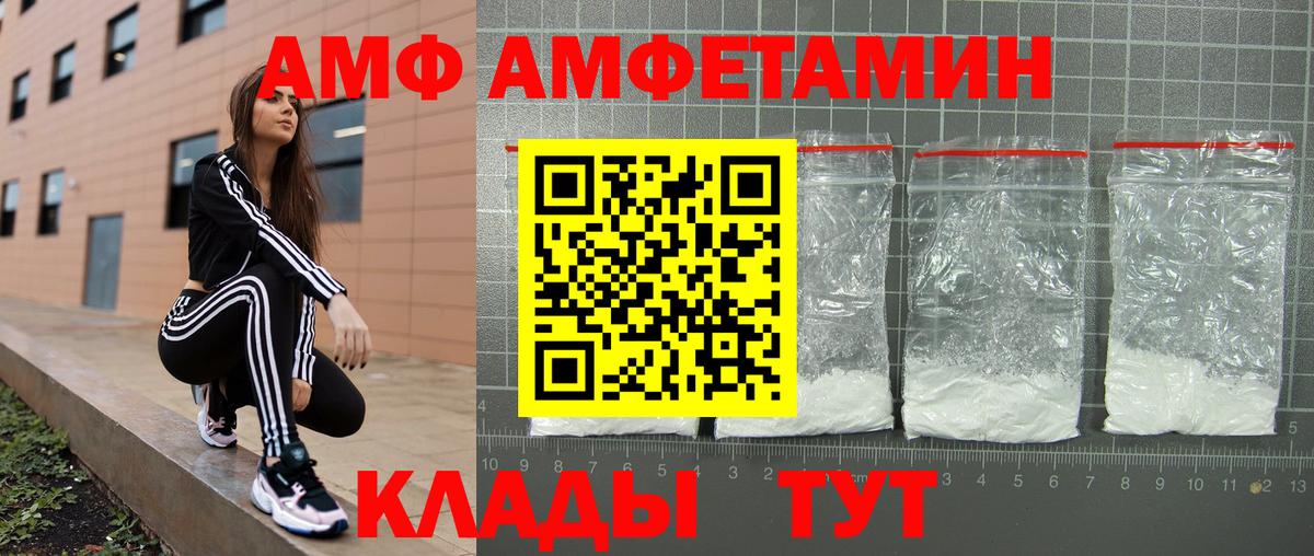 АМФ VHQ Анжеро-Судженск