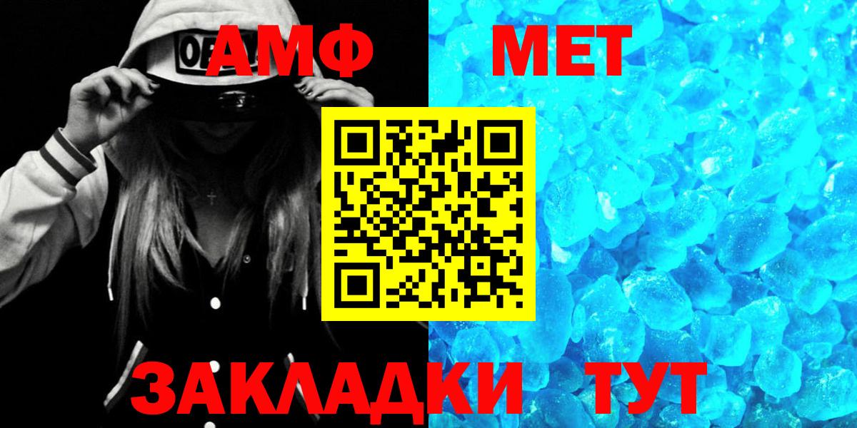 Амфетамин 97% Анжеро-Судженск