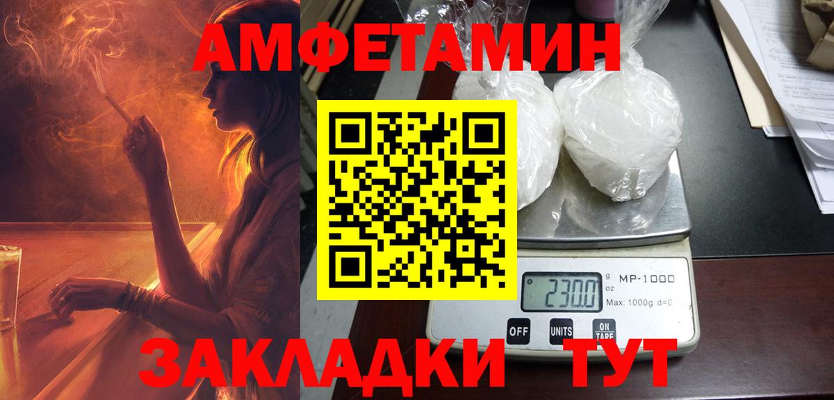 Amphetamine 98%  Amphetamine  Амфетамин  Анжеро-Судженск  Вход с VPN 