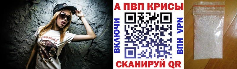 Альфа ПВП VHQ  купить наркоту  Анжеро-Судженск 