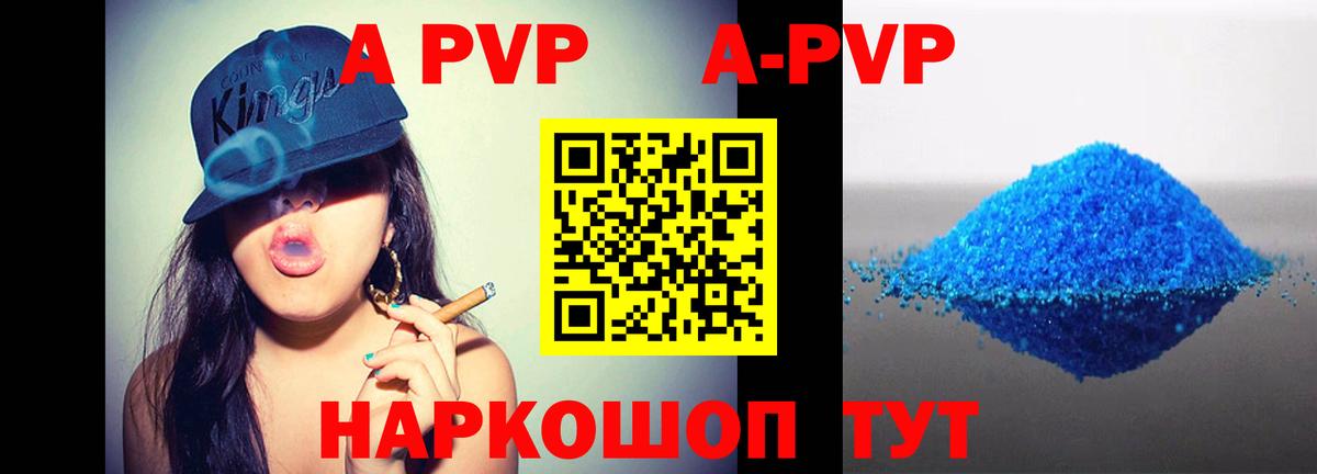 APVP Crystall Анжеро-Судженск