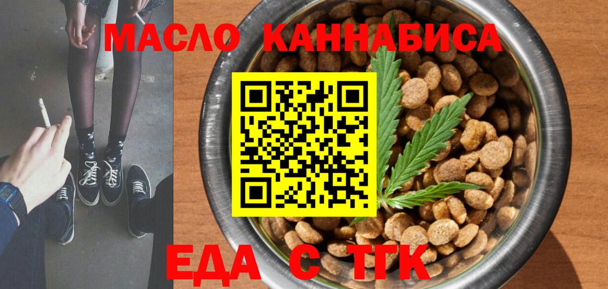 Cannafood конопля  Вход с VPN  Анжеро-Судженск 