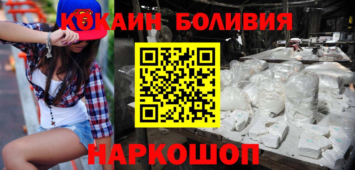 Cocaine Fish Scale  Вход с VPN  Анжеро-Судженск  Cocaine  Кокаин 99% 