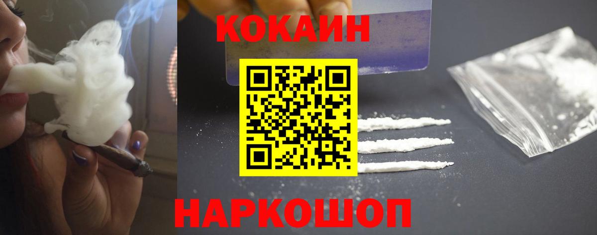 Кокаин 98% Анжеро-Судженск