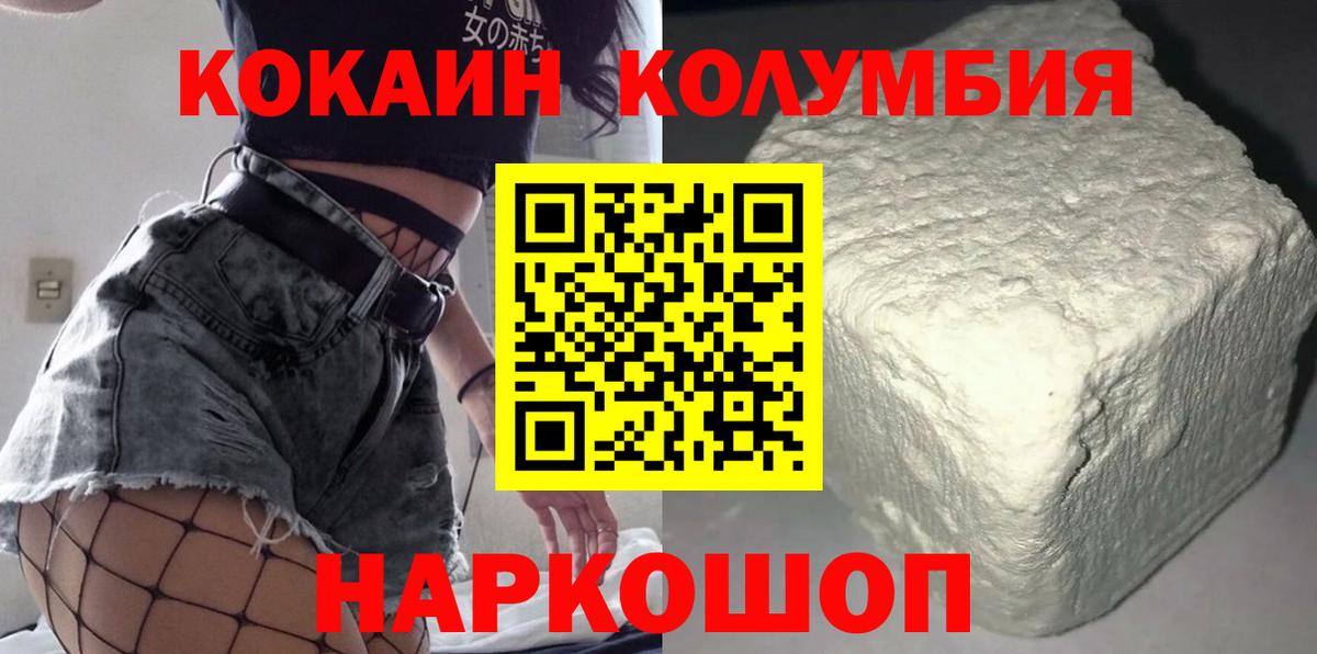 Cocaine 98%  КОКАИН VHQ  Анжеро-Судженск 