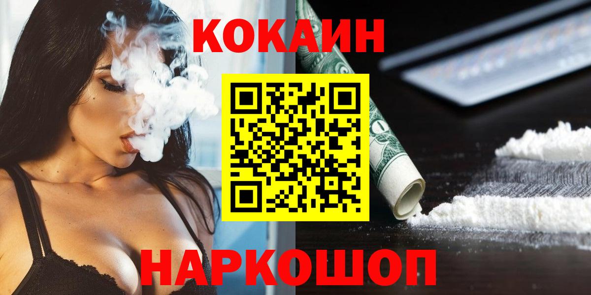КОКАИН Колумбийский Анжеро-Судженск
