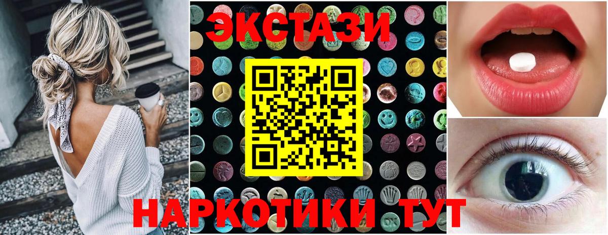 Анжеро-Судженск  Ecstasy диски  Круглые  Вход с VPN 