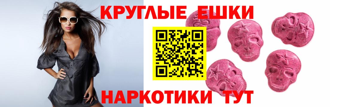 Экстази  Ecstasy MDMA  Анжеро-Судженск  ЭКСТАЗИ 300 mg 