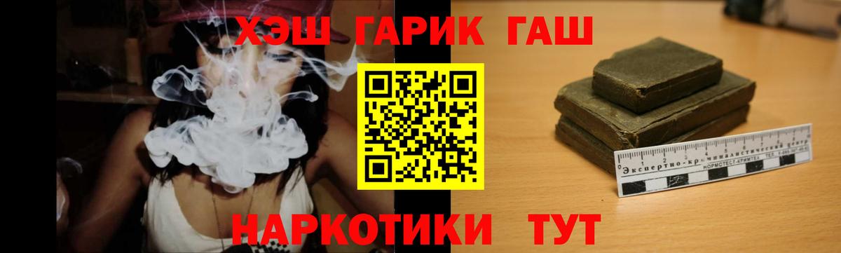 ГАШИШ гашик Анжеро-Судженск