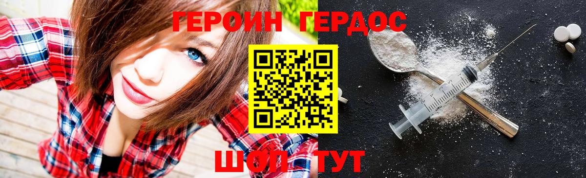 ГЕРОИН  Героин герыч  Вход с VPN  Анжеро-Судженск 