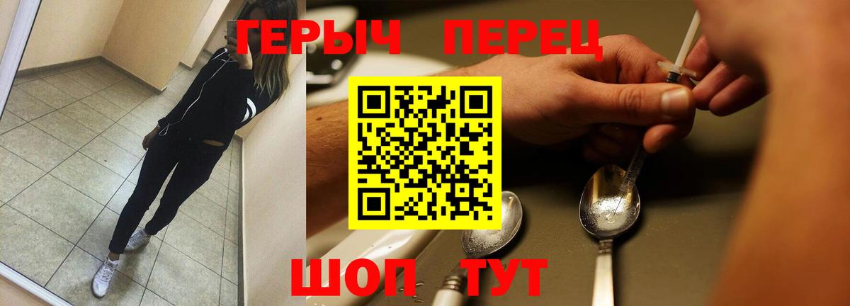 Героин герыч  Вход с VPN  Героин  Анжеро-Судженск 