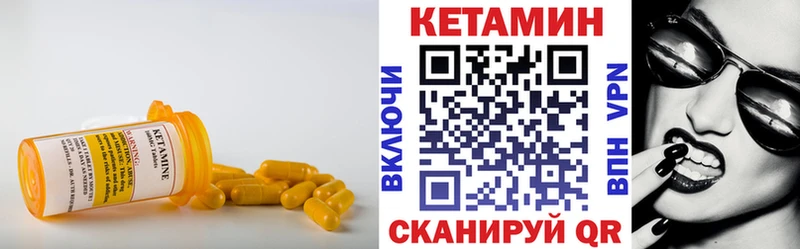 Кетамин ketamine  Анжеро-Судженск 