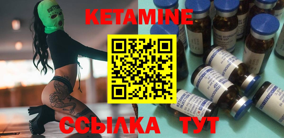 Анжеро-Судженск  Кетамин VHQ  Вход с VPN  КЕТАМИН VHQ 