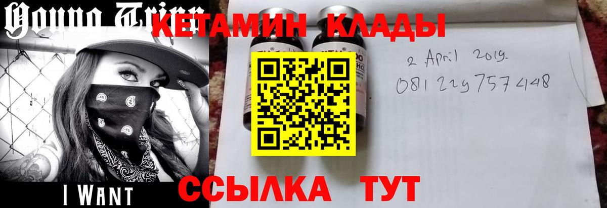 Кетамин VHQ  Анжеро-Судженск  Кетамин ketamine 