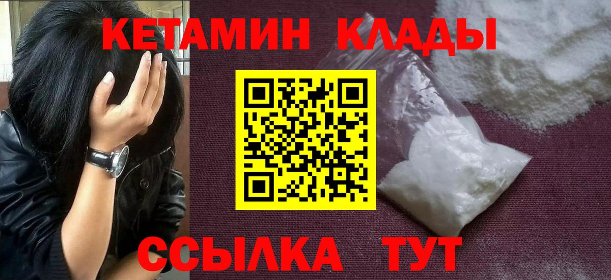 КЕТАМИН ketamine  мориарти официальный сайт  Вход с VPN  Анжеро-Судженск  Кетамин VHQ 