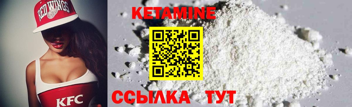 Кетамин ketamine Анжеро-Судженск
