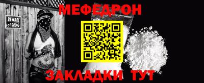 меф VHQ Гай