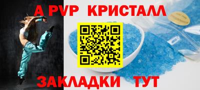 ALPHA-PVP Гатчина
