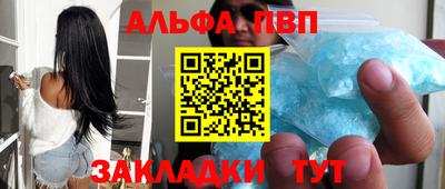 ALPHA-PVP Гатчина