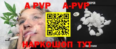 ALPHA-PVP Гатчина