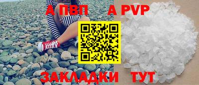 ALPHA-PVP Гатчина