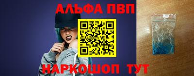 ALPHA-PVP Гатчина