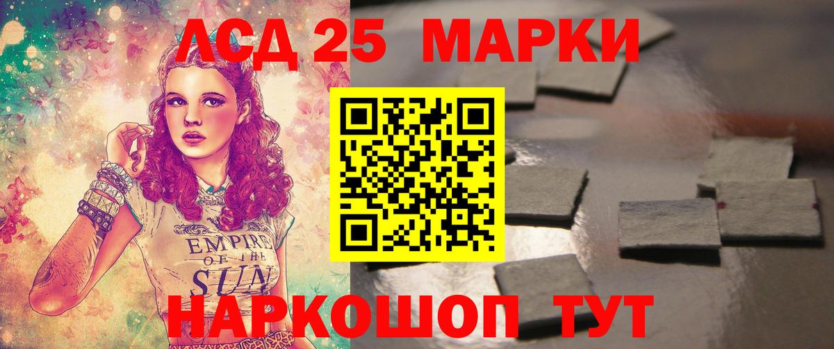 LSD-25 экстази  LSD-25 экстази ecstasy  Анжеро-Судженск  МЕГА как зайти  LSD-25 экстази кислота 