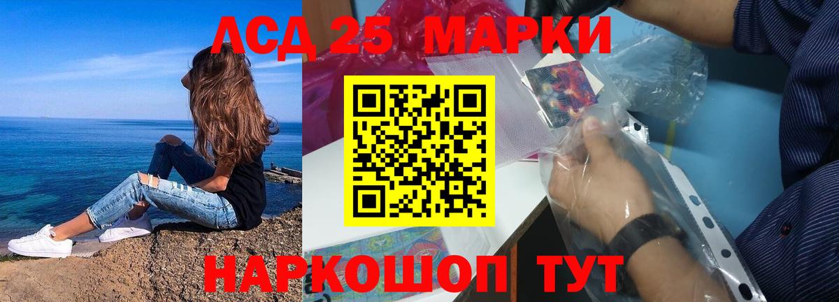 ЛСД экстази кислота  Вход с VPN  Анжеро-Судженск  ЛСД экстази кислота 
