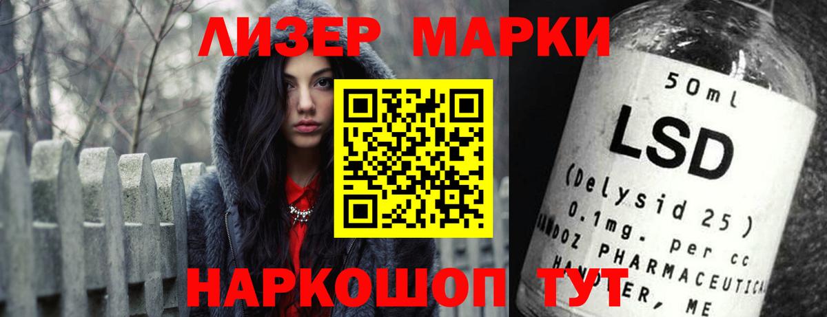 Лсд 25 экстази кислота Анжеро-Судженск