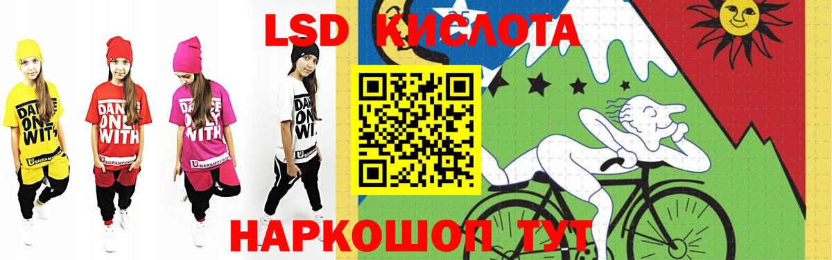 ЛСД экстази кислота Анжеро-Судженск