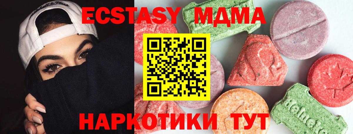 МДМА  Анжеро-Судженск  МДМА молли  МДМА crystal 