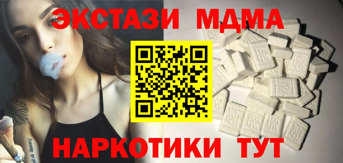 MDMA  MDMA Molly  MDMA VHQ  Вход с VPN  Анжеро-Судженск 