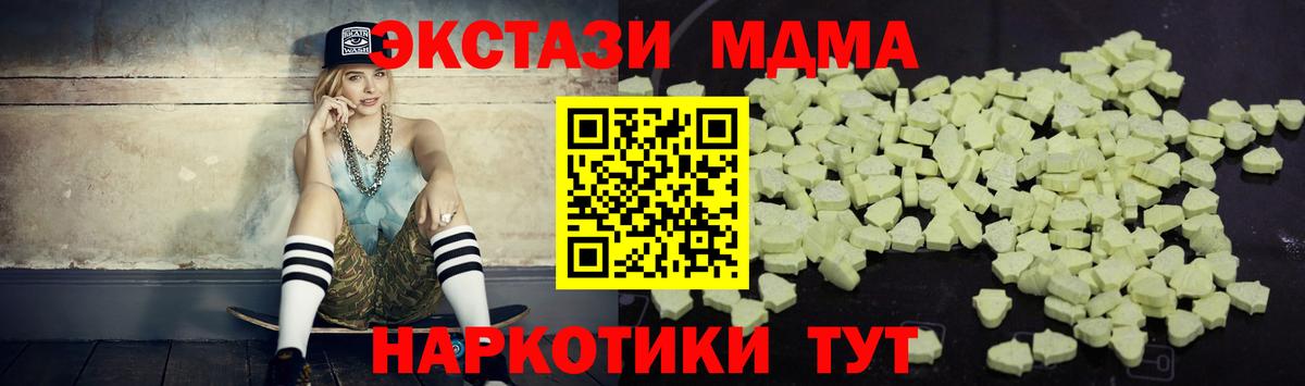 МДМА Molly  МДМА молли  МДМА  Анжеро-Судженск  Вход с VPN 