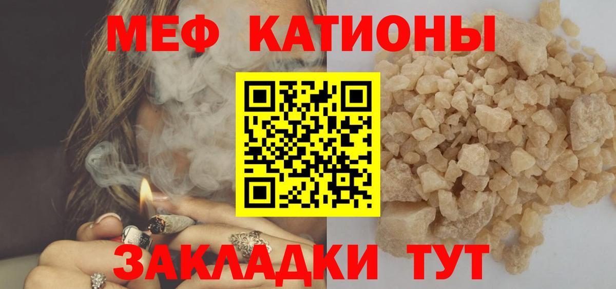 МЕФ кристаллы Анжеро-Судженск