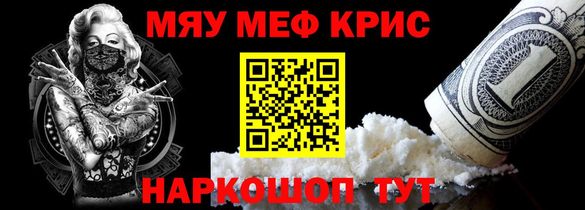 Меф  Вход с VPN  Анжеро-Судженск  Мефедрон кристаллы  Мефедрон мука 