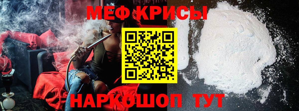 Мефедрон mephedrone  МЕФ мука  Меф  Вход с VPN  Анжеро-Судженск 