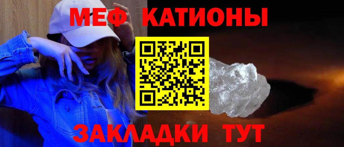 Меф  МЯУ-МЯУ  продажа наркотиков  МЕФ кристаллы  Анжеро-Судженск 