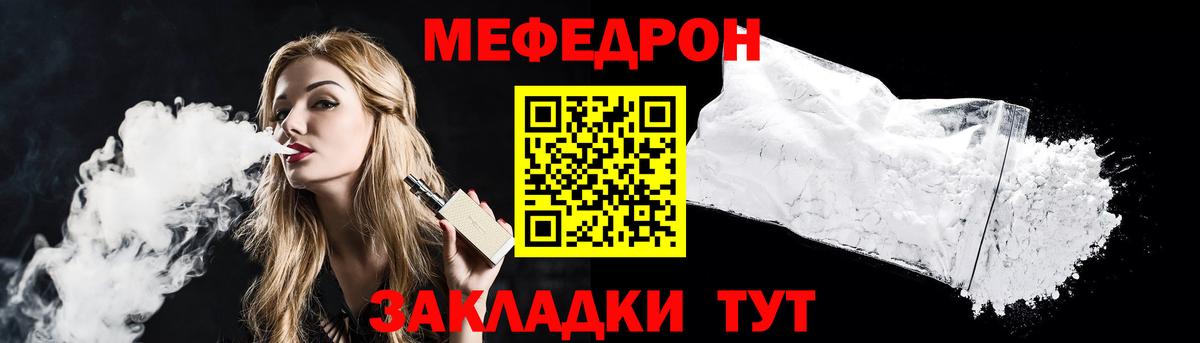 Мефедрон  Анжеро-Судженск