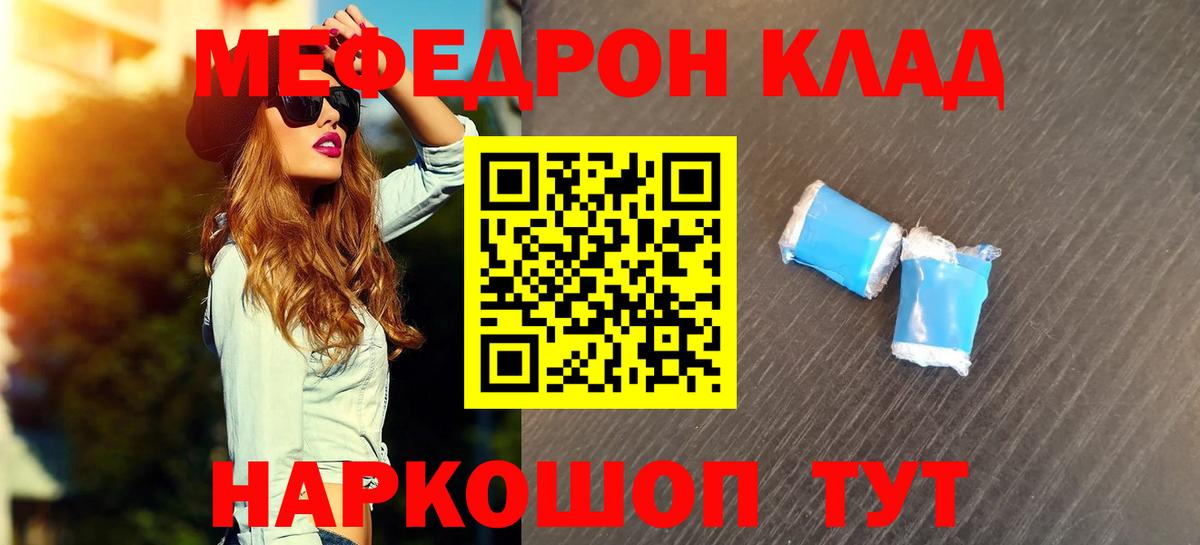 Меф Анжеро-Судженск
