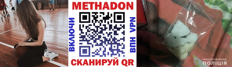 Метадон мёд  Анжеро-Судженск 