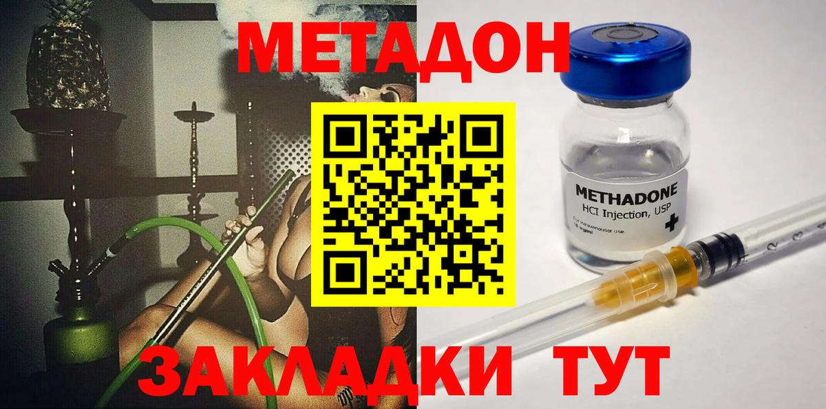 МЕТАДОН белоснежный  Вход с VPN  Анжеро-Судженск  МЕТАДОН methadone 