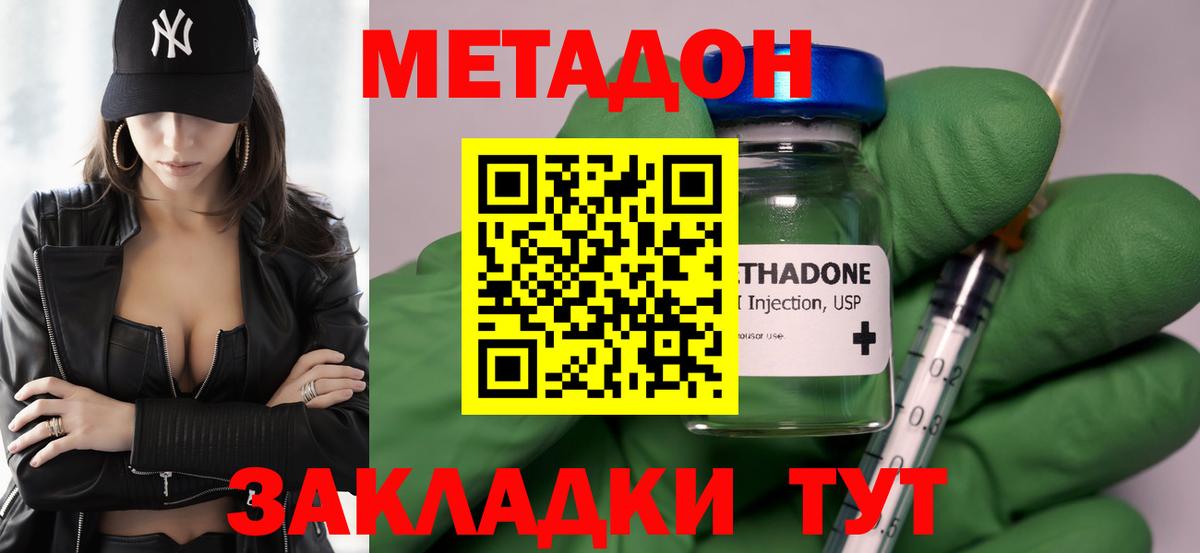 Метадон кристалл Анжеро-Судженск