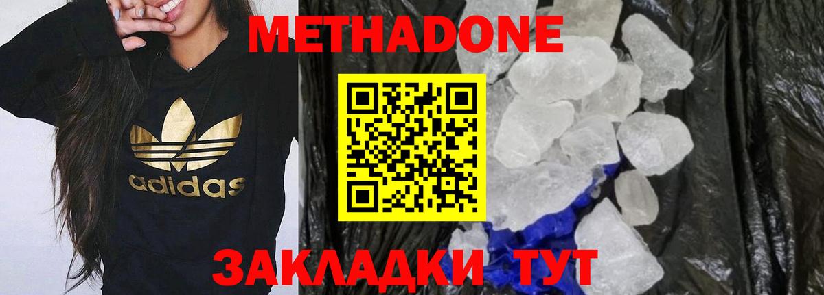 МЕГА ТОР  Анжеро-Судженск  МЕТАДОН methadone 
