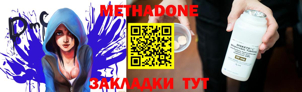 Метадон белоснежный  МЕТАДОН methadone  Анжеро-Судженск  Вход с VPN 