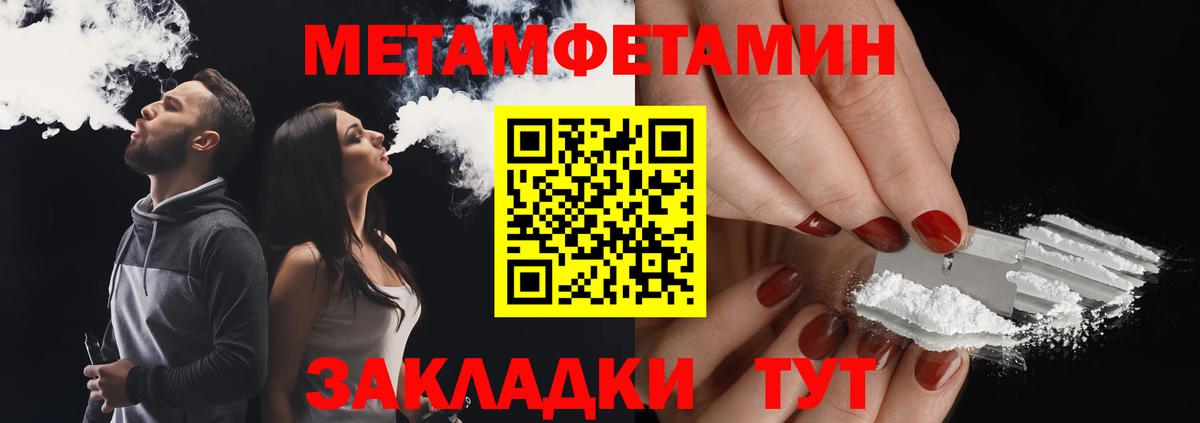 Анжеро-Судженск  МЕТАМФЕТАМИН мет  Метамфетамин мет  Вход с VPN 