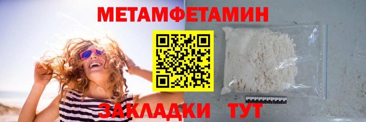 Первитин Декстрометамфетамин 99.9%  Вход с VPN  Анжеро-Судженск  Первитин Декстрометамфетамин 99.9% 