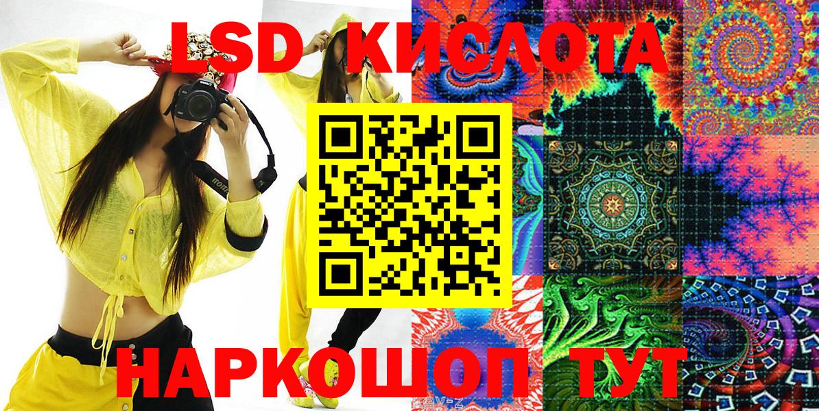 25-NBOMe  Вход с VPN  Анжеро-Судженск  Наркотические марки 1,5мг 