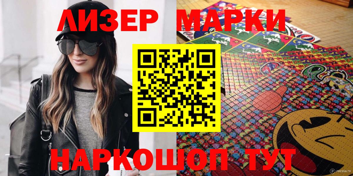 Марки NBOMe 1500мкг  Анжеро-Судженск  Марки NBOMe 1500мкг 