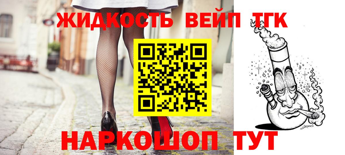ТГК гашишное масло Анжеро-Судженск